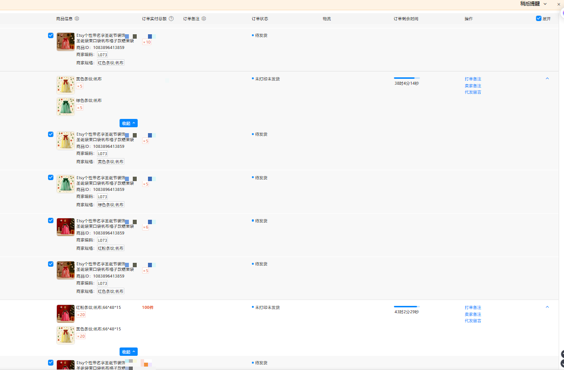 Shipping back end screenshot showing a long list of paid, pending orders for Christmas striped canvas gift bags in red, yellow, green and pink, all still waiting to be packed and shipped